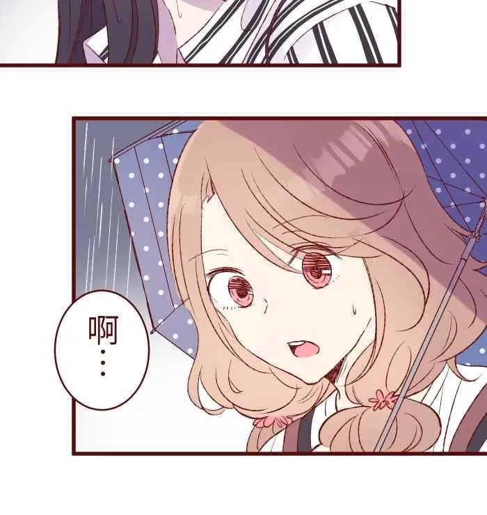 82 避雨 第47页
