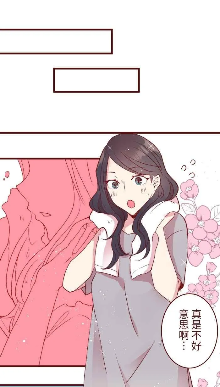 82 避雨 第48页
