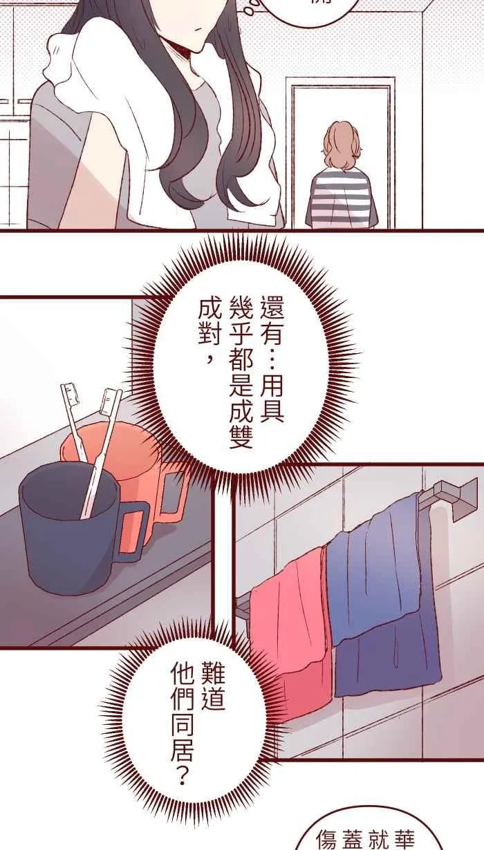 82 避雨 第50页