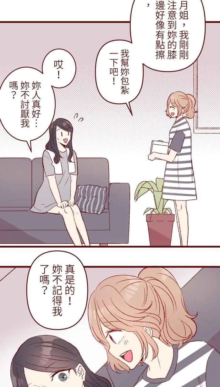 82 避雨 第51页