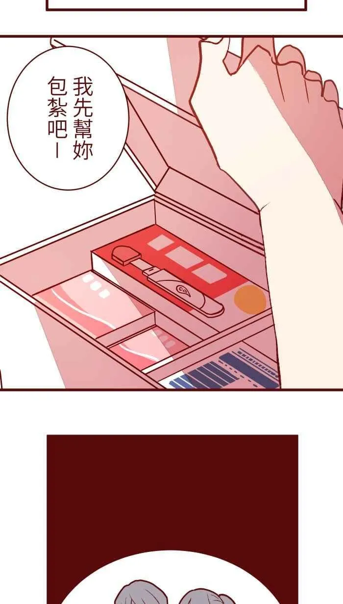 82 避雨 第53页