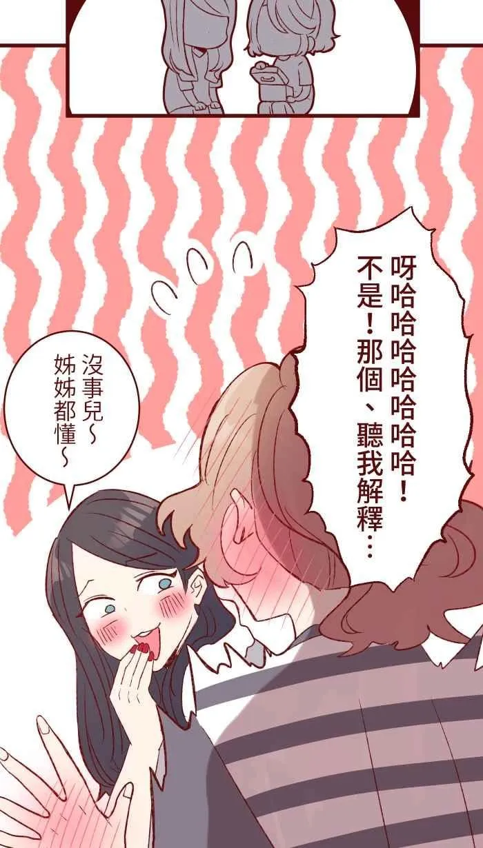 82 避雨 第54页