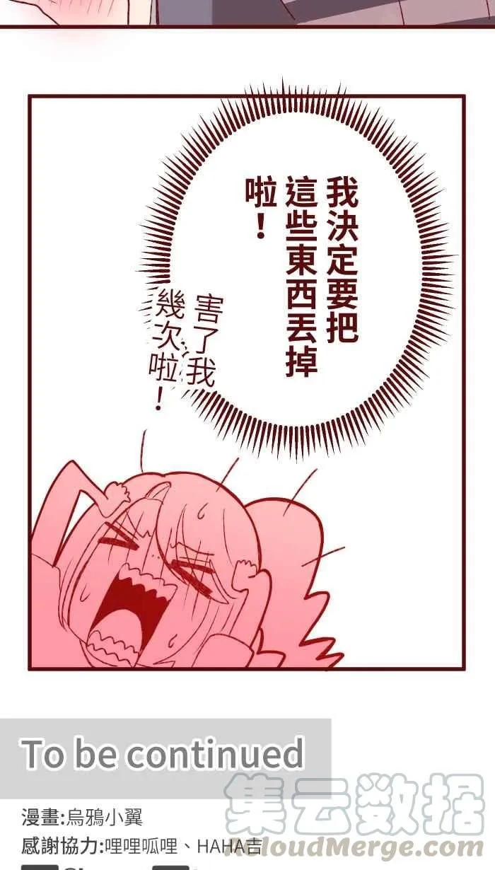 82 避雨 第55页