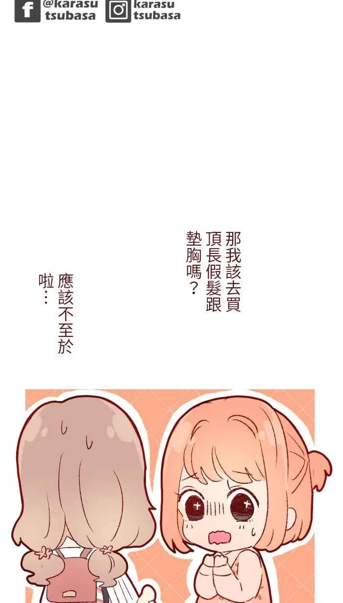82 避雨 第56页