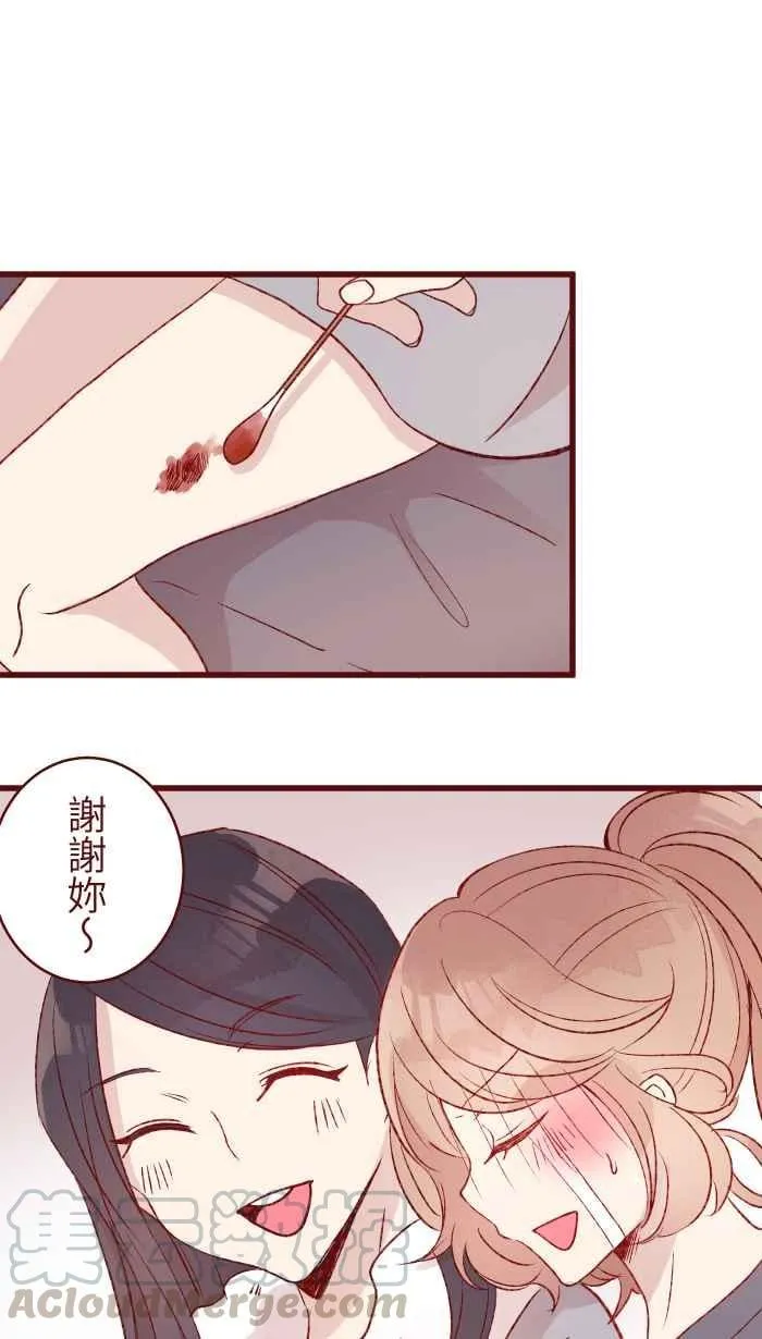 82 避雨 第58页