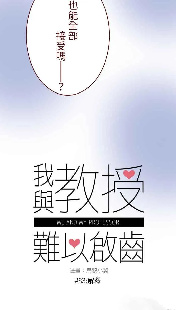83 解释 第9页