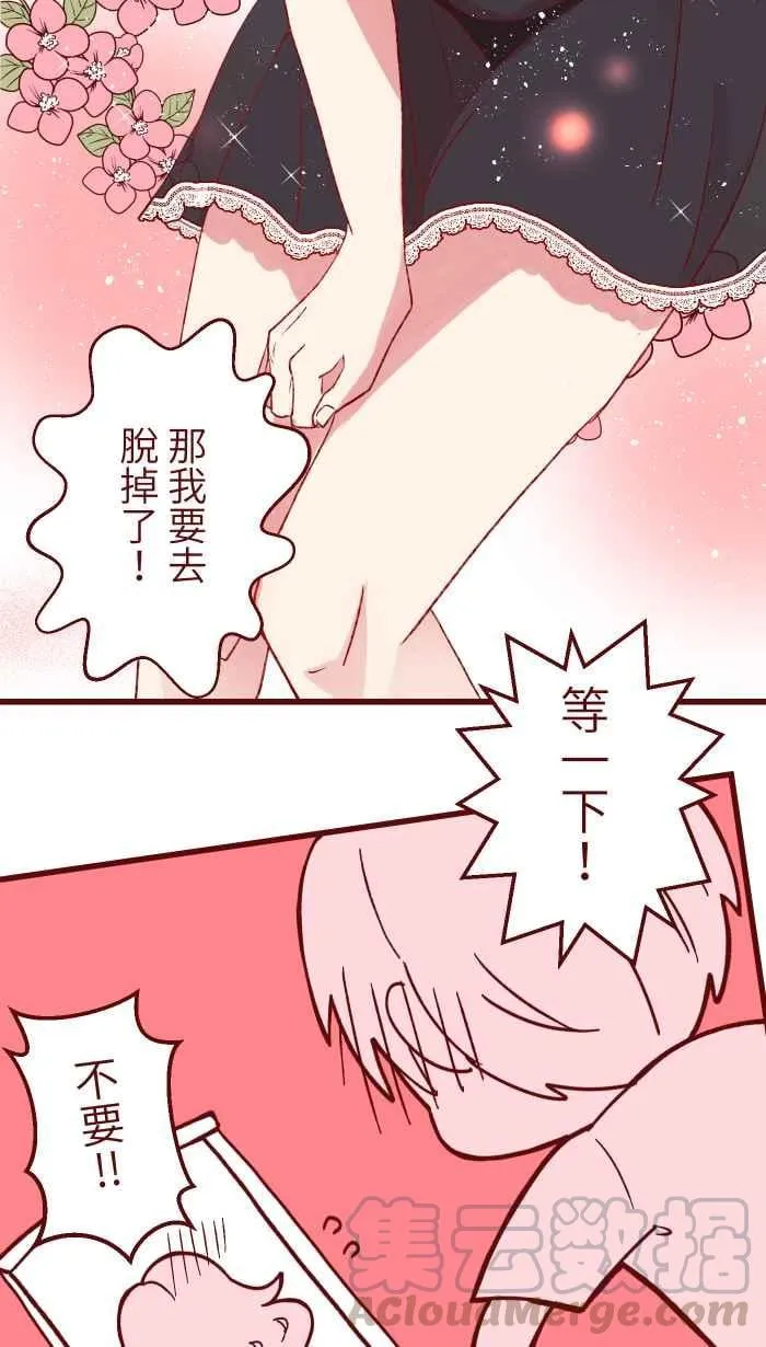 84 打扮 第7页