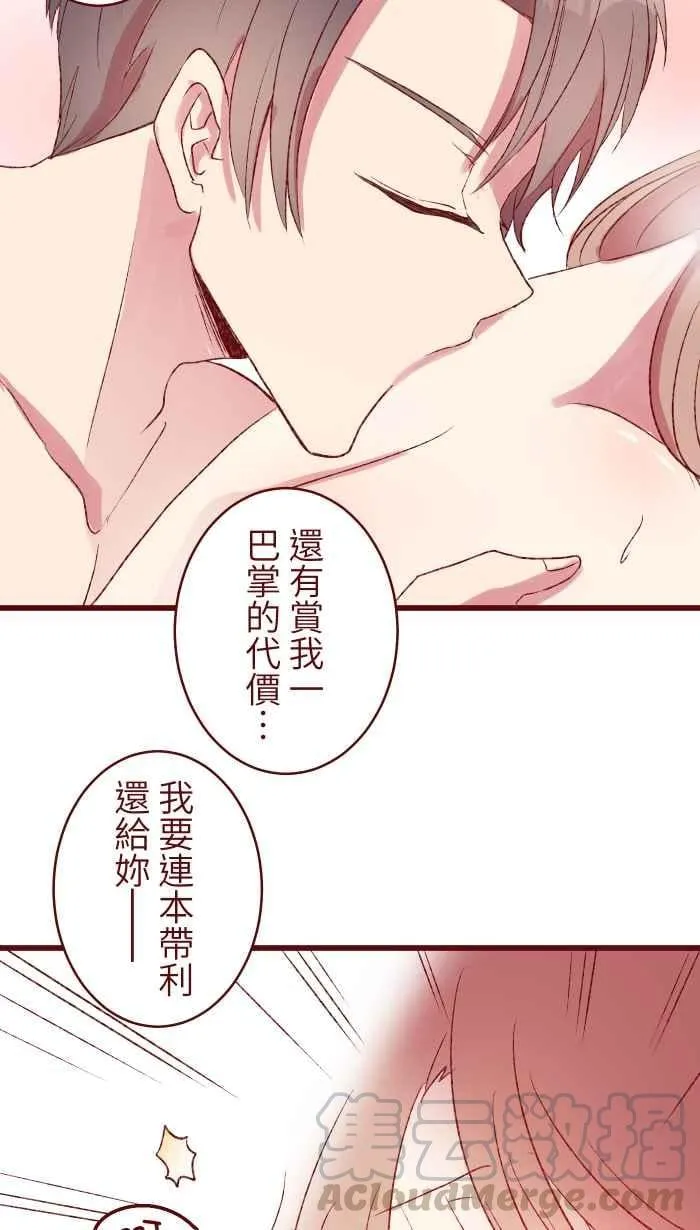 84 打扮 第19页