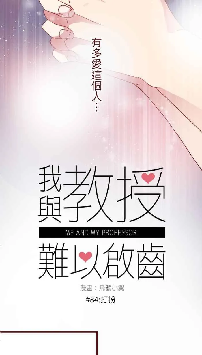 84 打扮 第23页