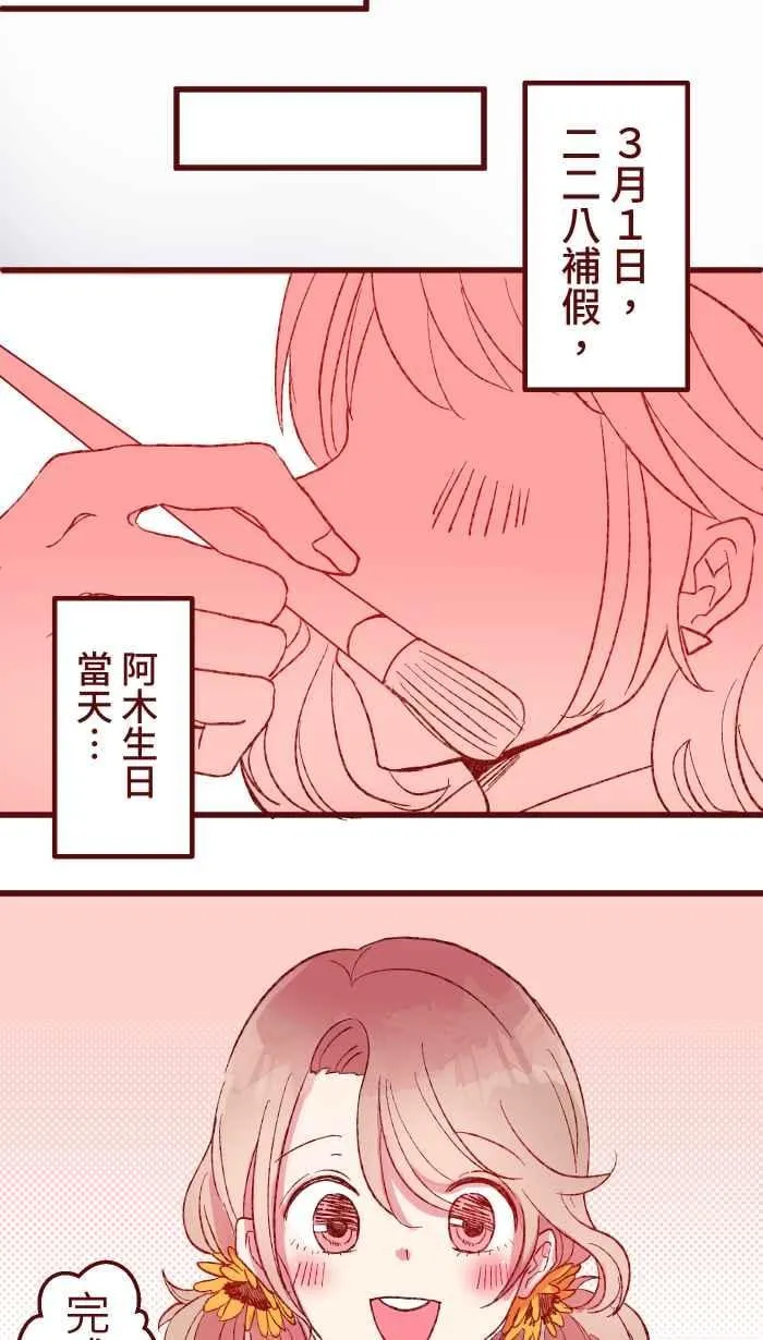 84 打扮 第24页