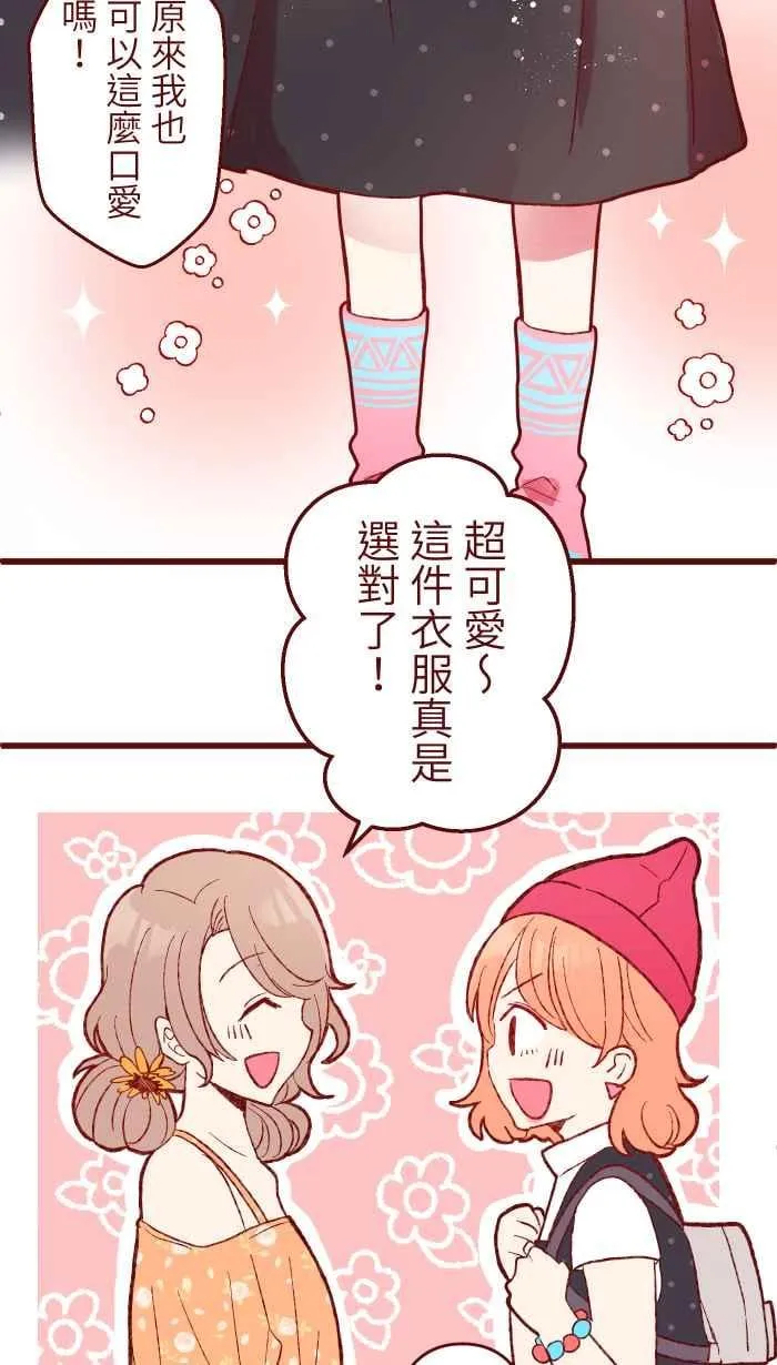 84 打扮 第27页