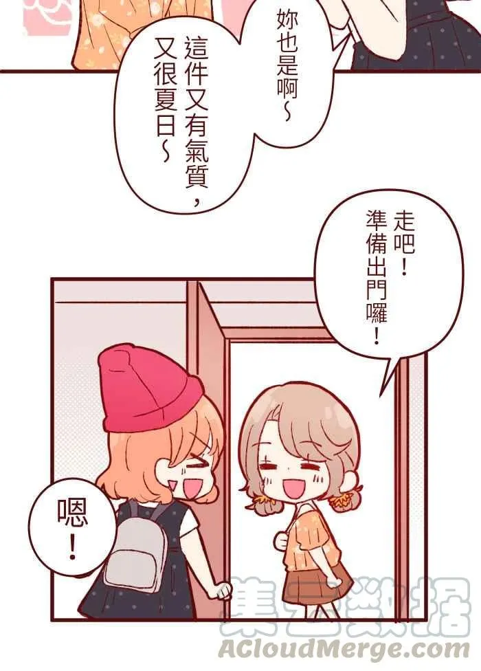 84 打扮 第28页