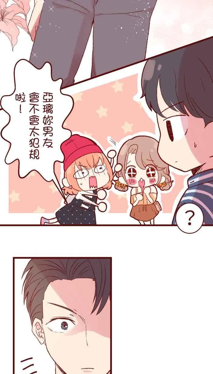 84 打扮 第32页