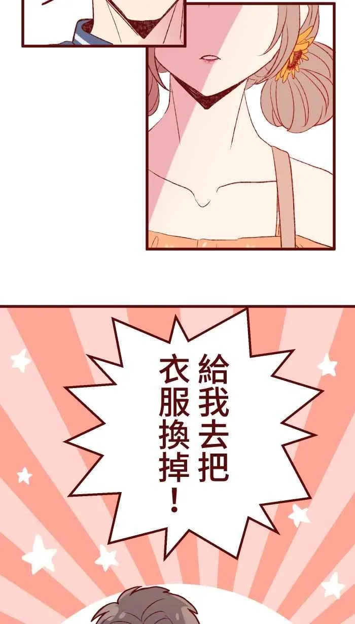 84 打扮 第33页