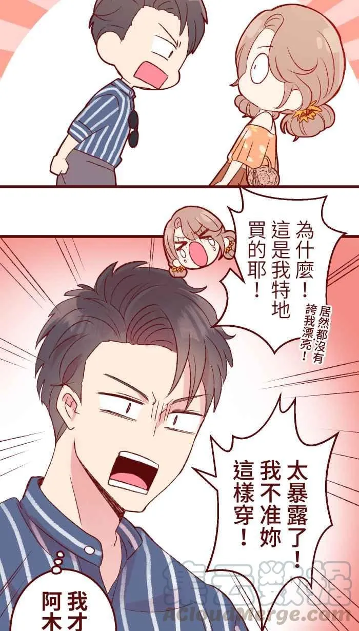 84 打扮 第34页