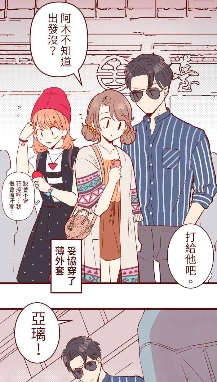 84 打扮 第36页
