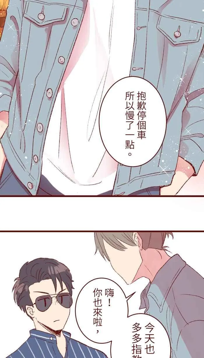 84 打扮 第38页