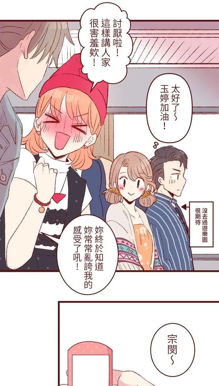 84 打扮 第42页