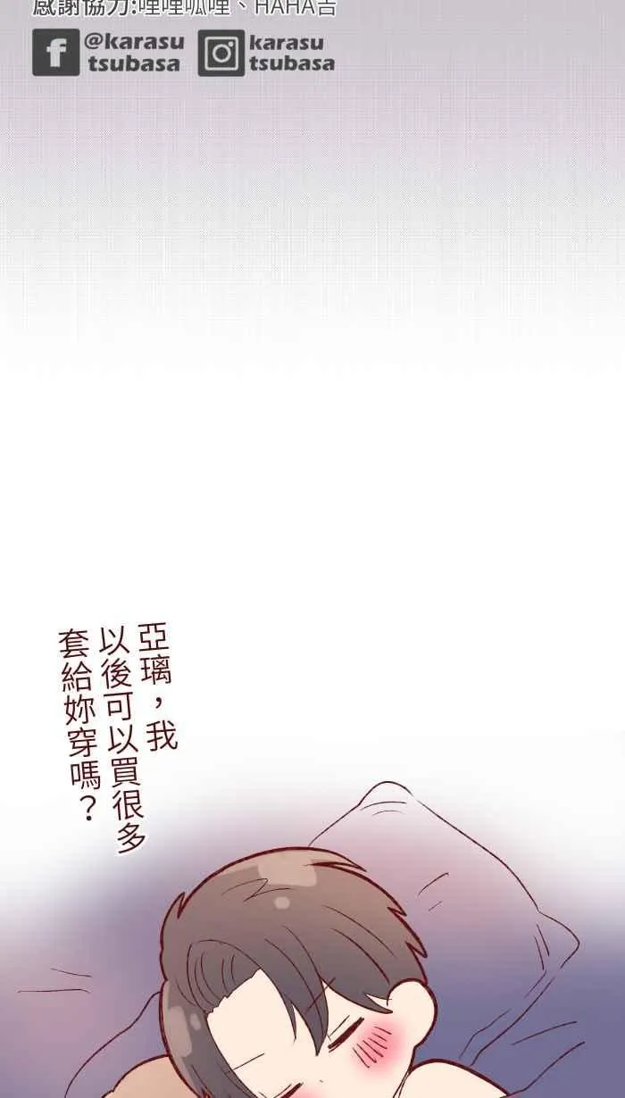 84 打扮 第48页