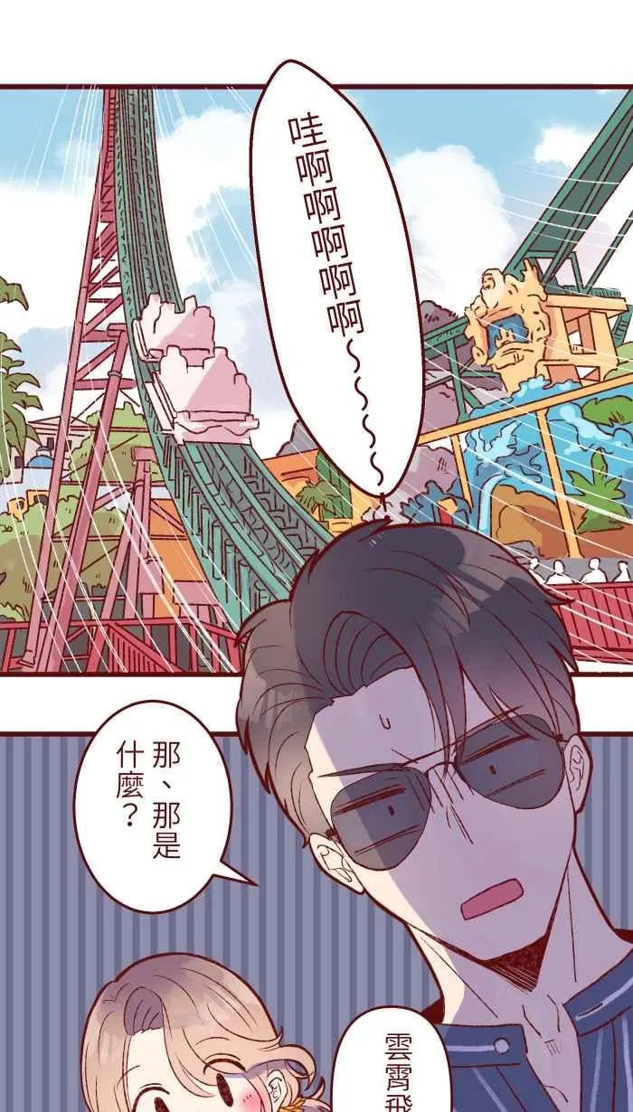 85 谁怕 第14页