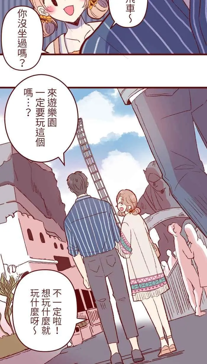 85 谁怕 第15页