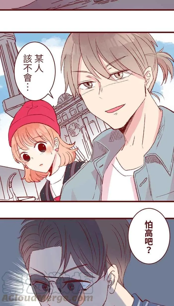 85 谁怕 第16页