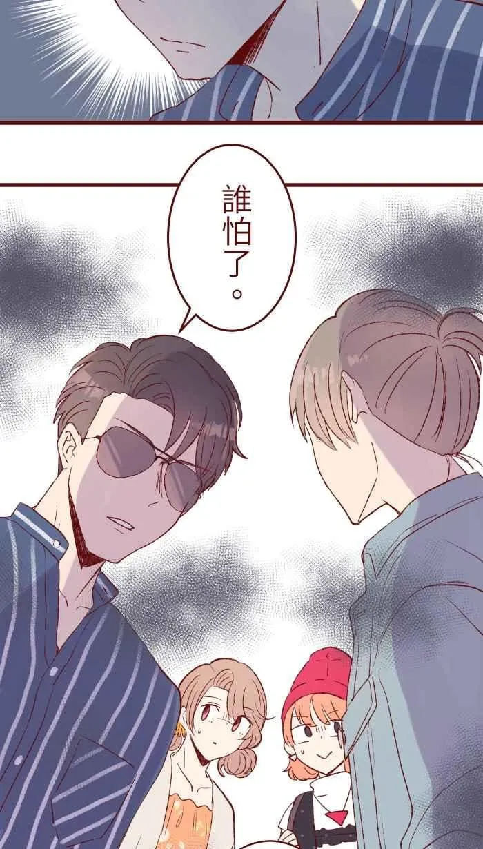 85 谁怕 第17页