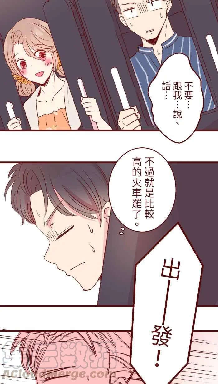 85 谁怕 第19页