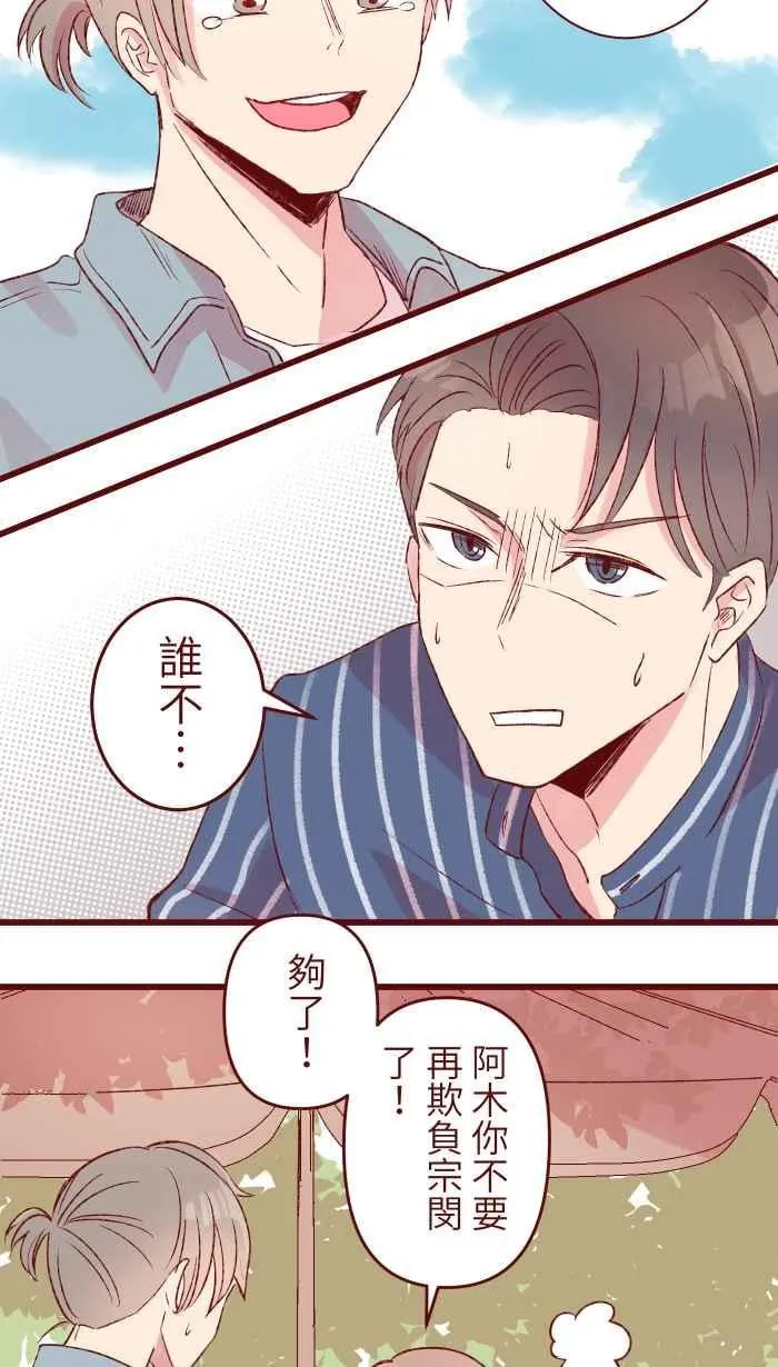85 谁怕 第23页