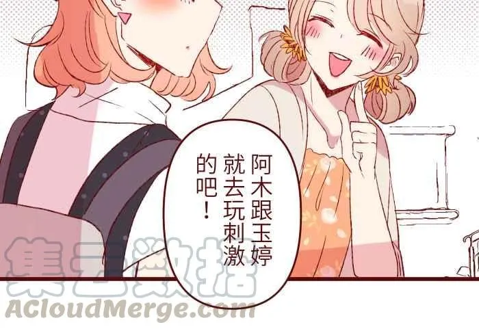 85 谁怕 第25页