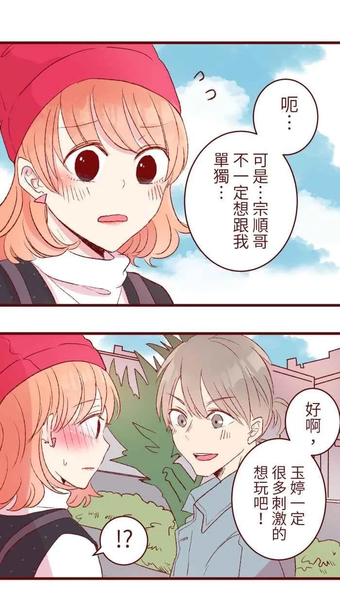 85 谁怕 第26页