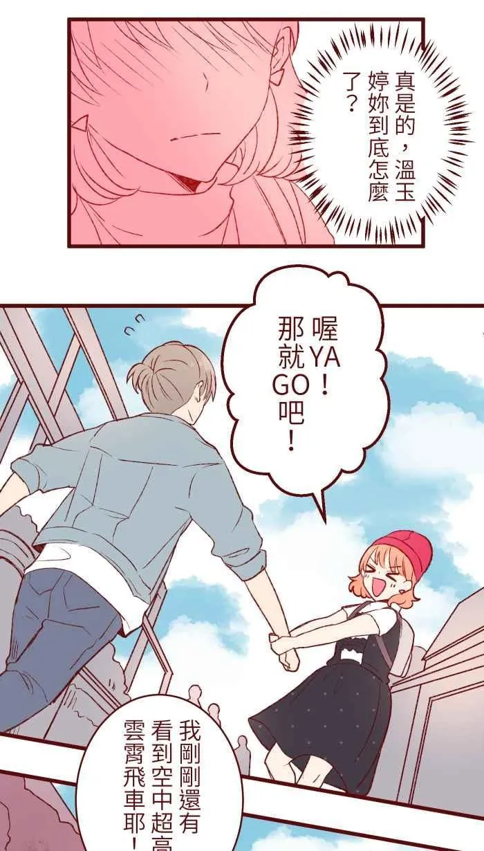 85 谁怕 第27页