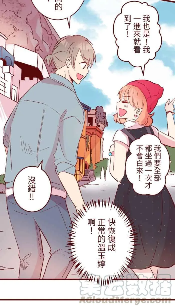 85 谁怕 第28页