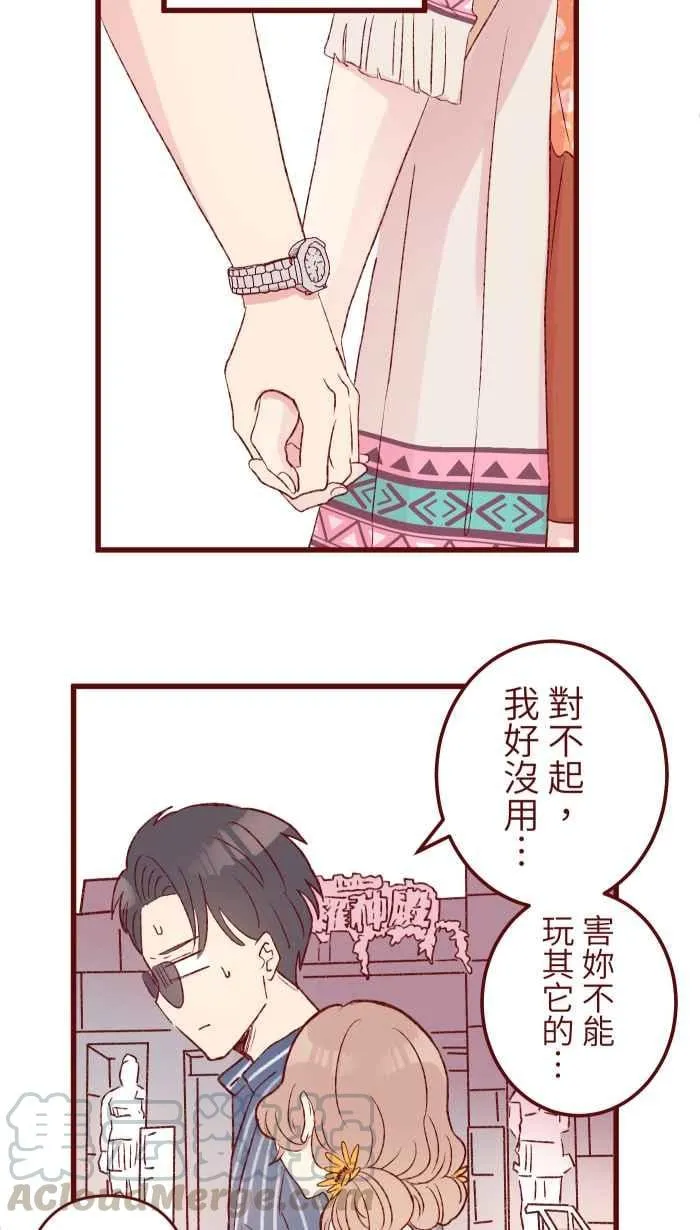 85 谁怕 第31页