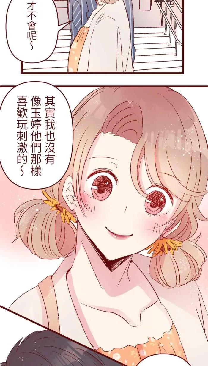 85 谁怕 第32页