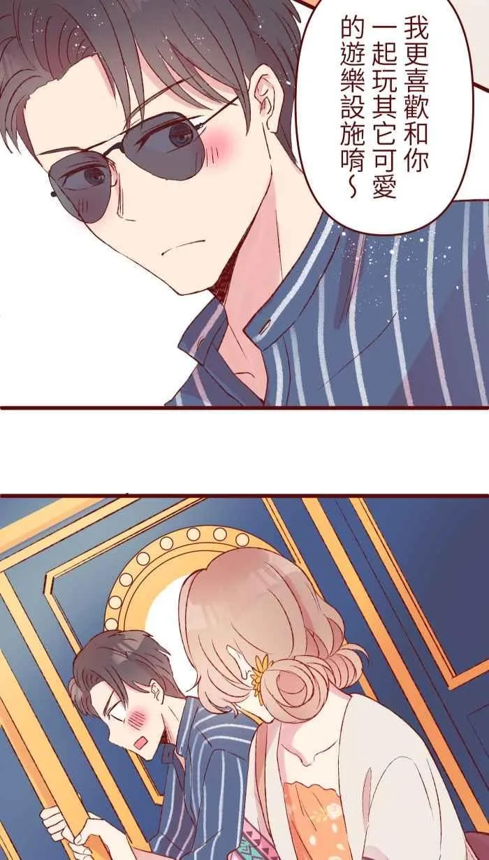 85 谁怕 第33页