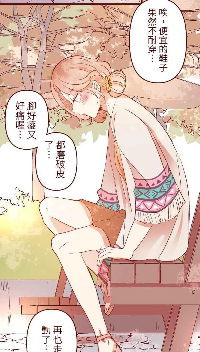 85 谁怕 第44页