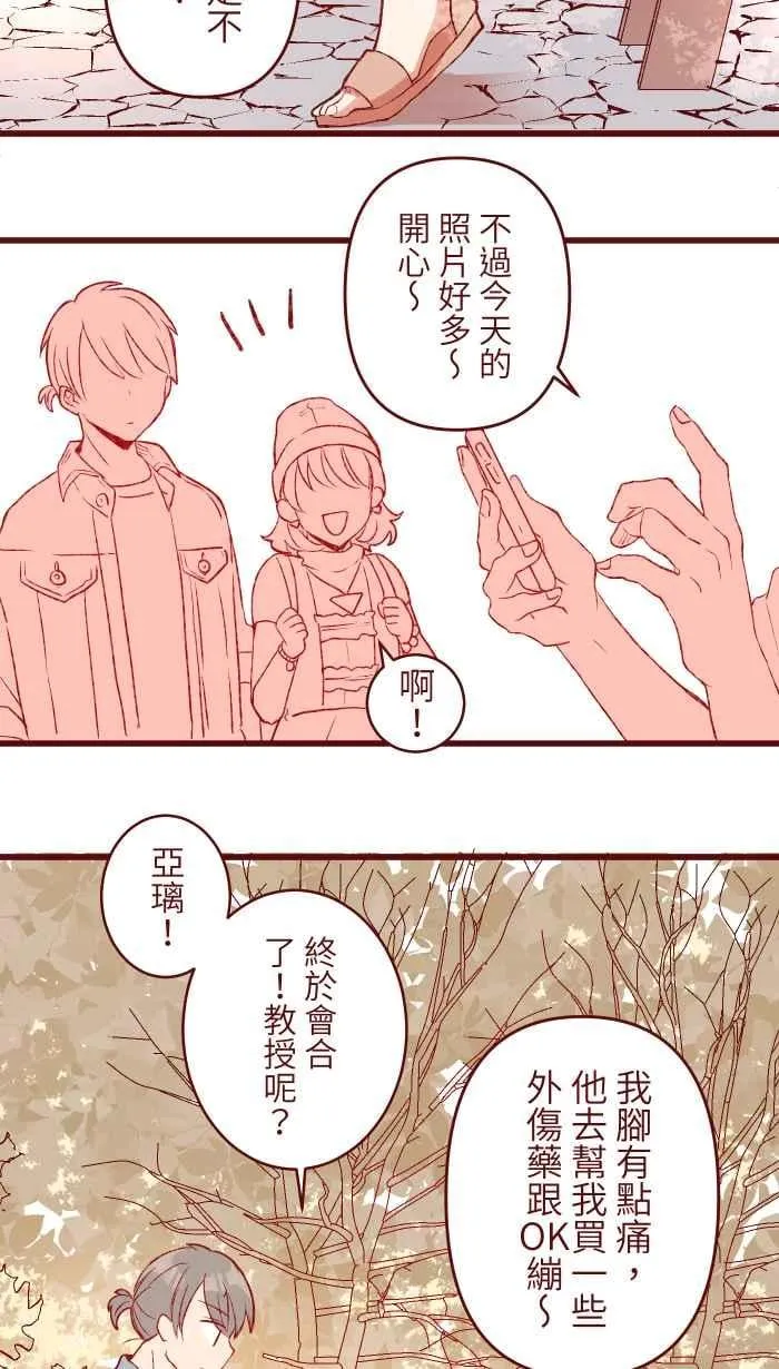 85 谁怕 第45页
