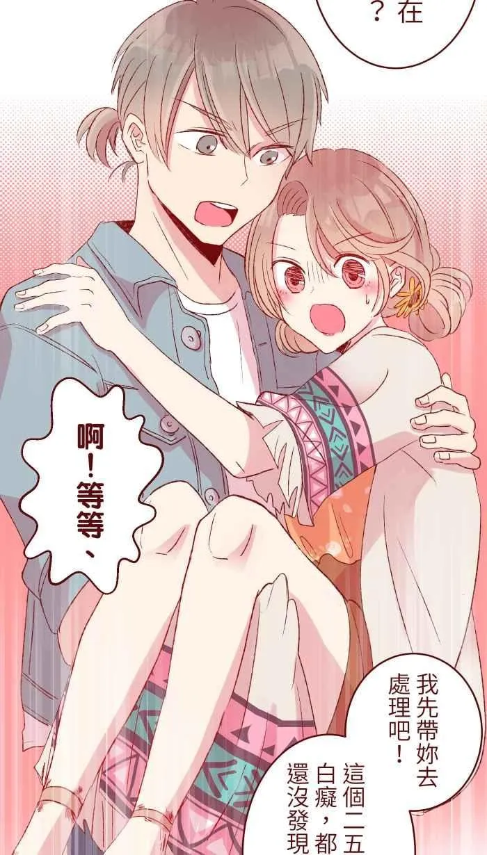 85 谁怕 第47页