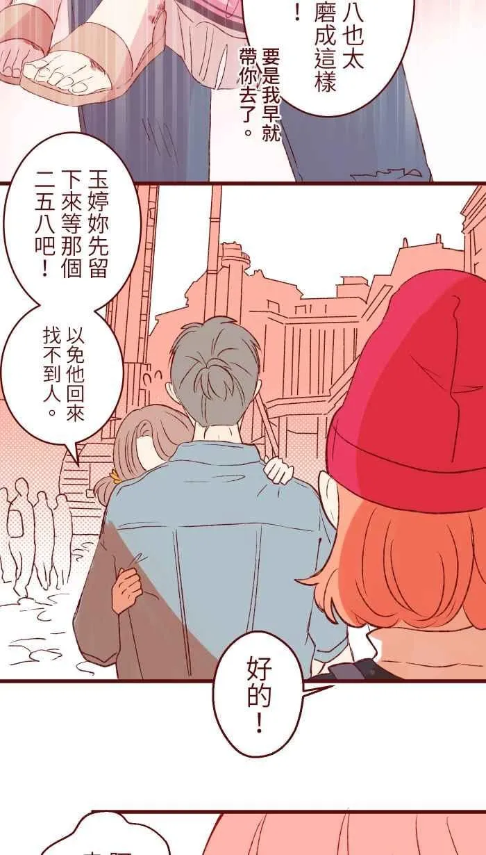 85 谁怕 第48页