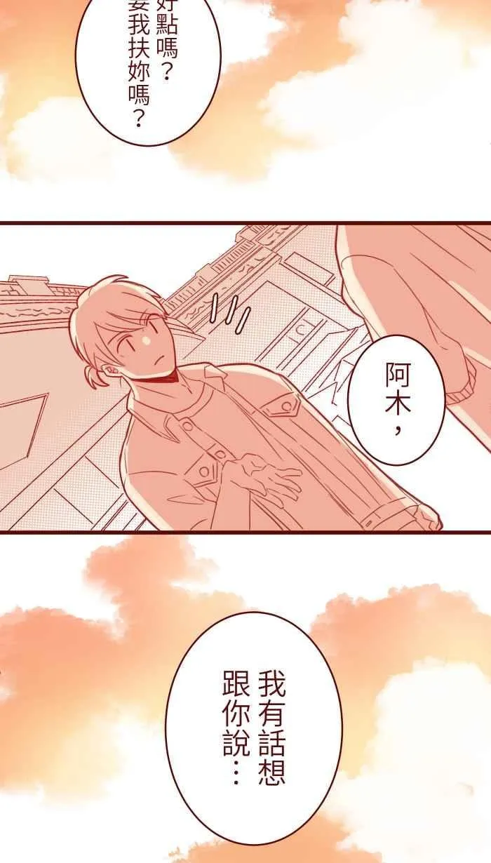 85 谁怕 第51页