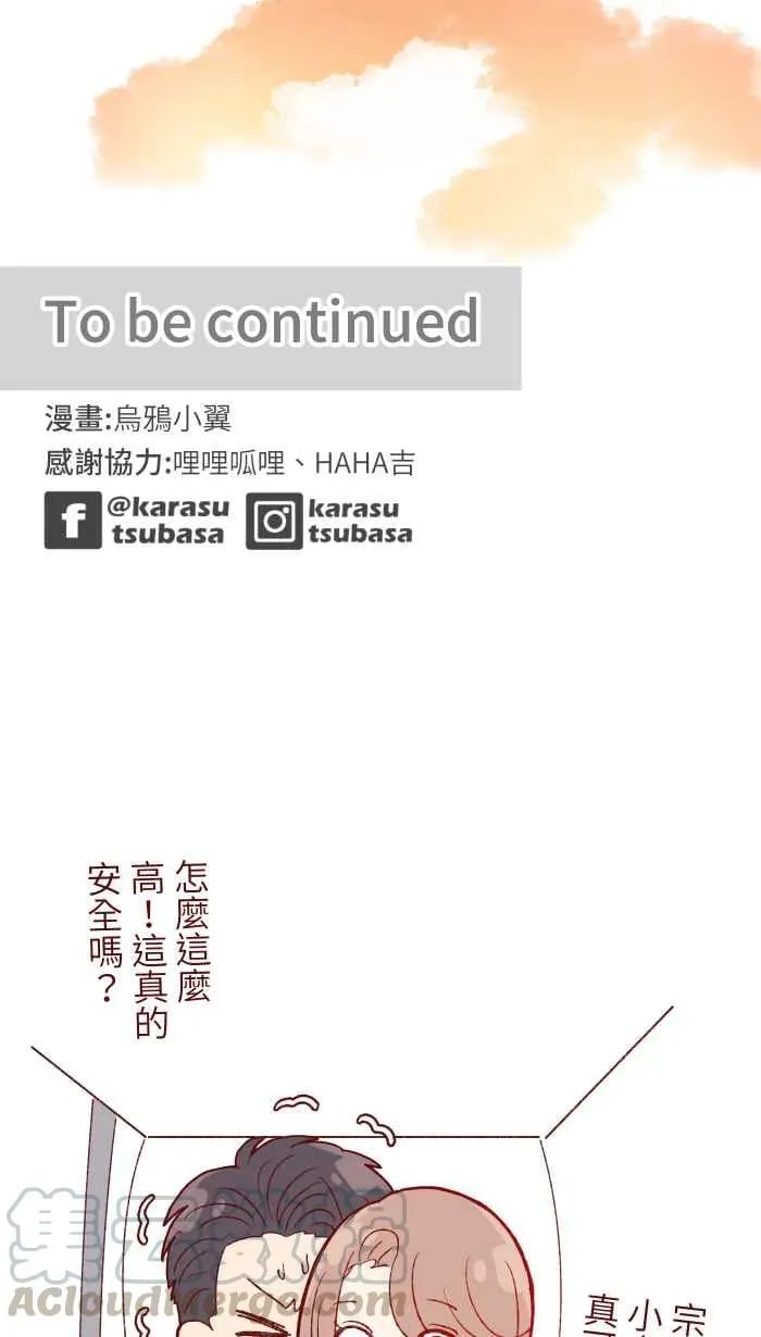 85 谁怕 第52页