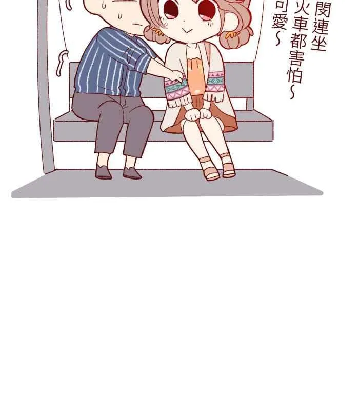 85 谁怕 第53页