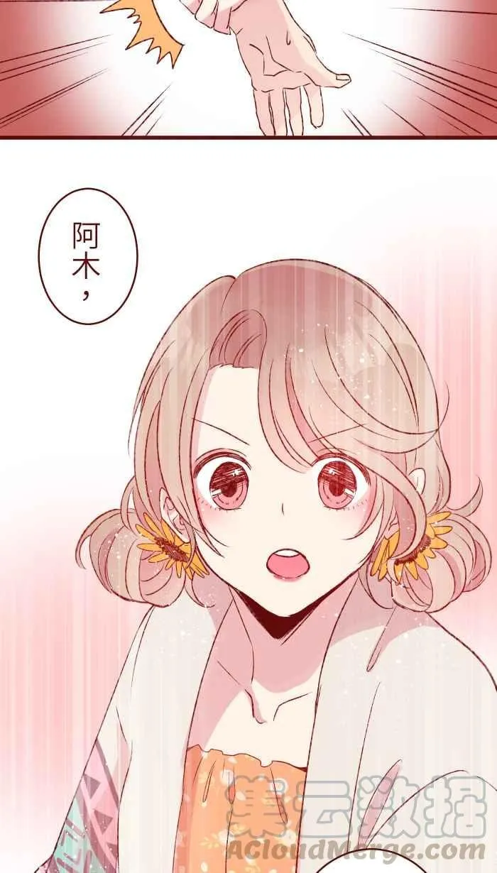 86 摩天轮 第4页