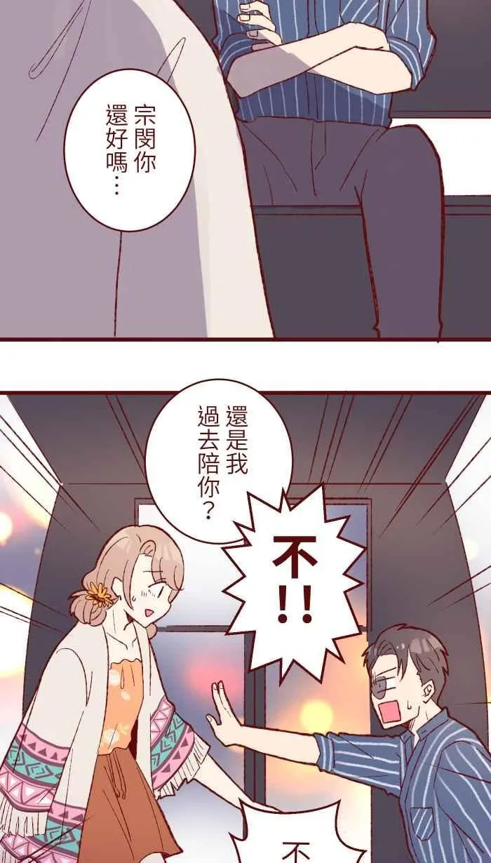 86 摩天轮 第11页