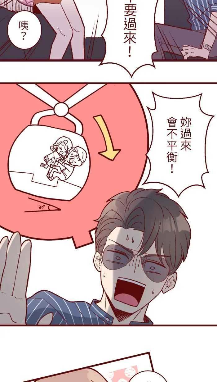 86 摩天轮 第12页