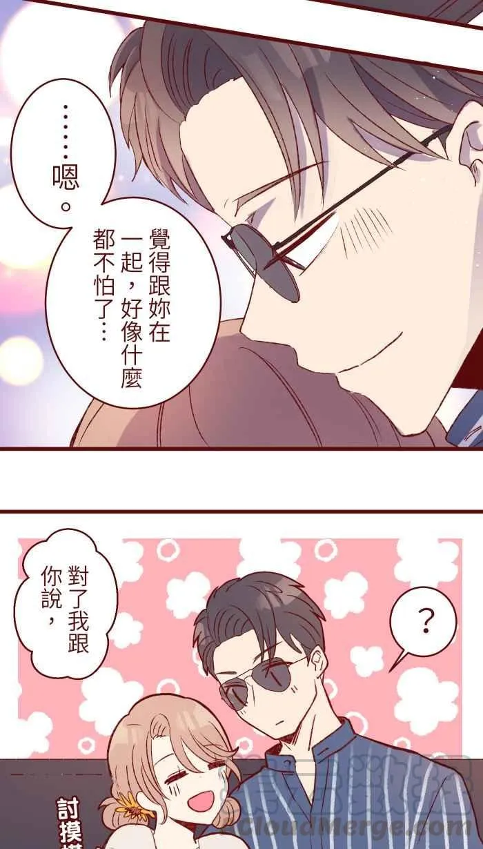 86 摩天轮 第16页