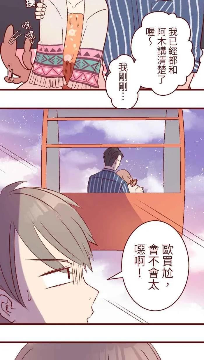 86 摩天轮 第17页