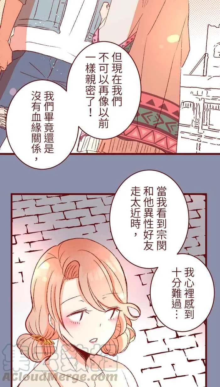 86 摩天轮 第19页