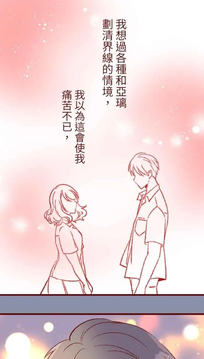 86 摩天轮 第21页
